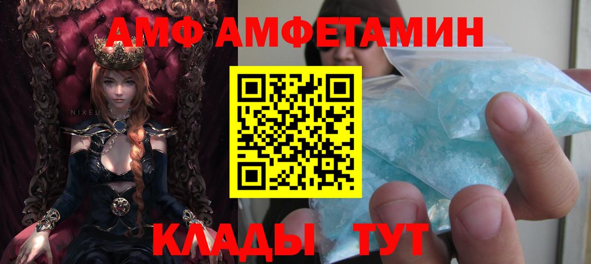 Амфетамин Розовый Реутов