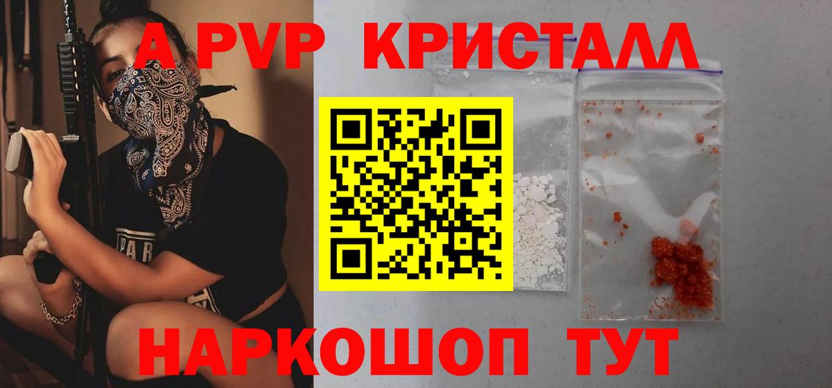 Альфа ПВП мука  Вход с VPN  APVP крисы CK  Реутов 