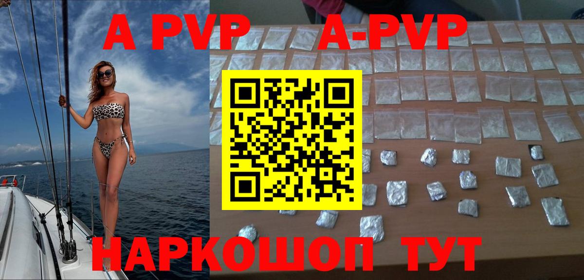 A-PVP СК Реутов