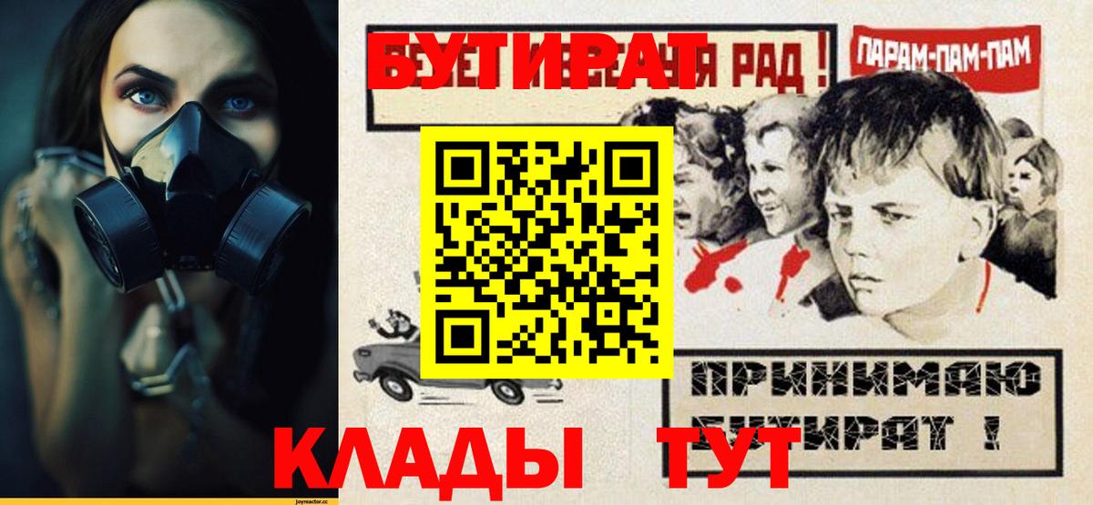 Реутов  БУТИРАТ буратино  Вход с VPN 