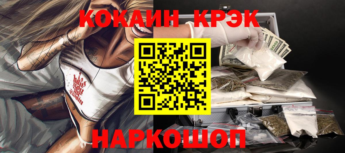 КОКАИН  Кокаин Fish Scale  Вход с VPN  Реутов  КОКАИН 99% 