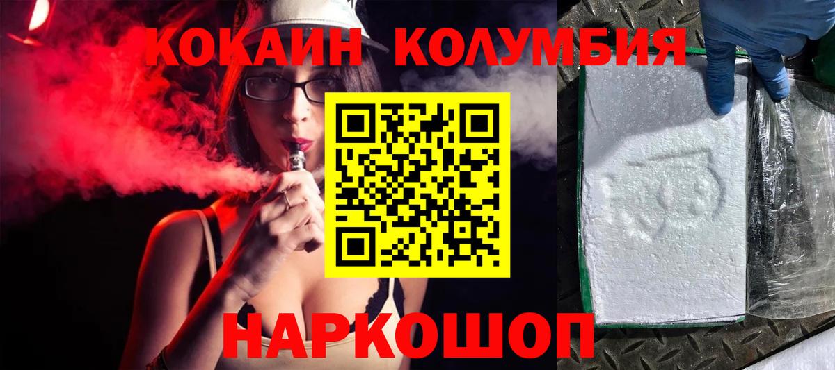 Кокаин 99% Реутов