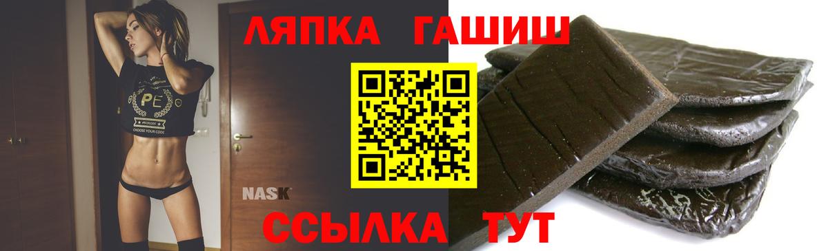 Гашиш убойный Реутов