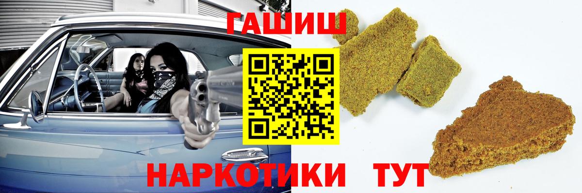 ГАШИШ VHQ  Гашиш  Гашиш Premium  Реутов  Вход с VPN 