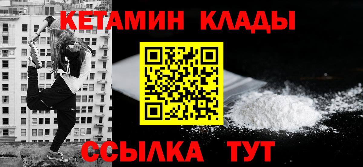 КЕТАМИН ketamine  Вход с VPN  Кетамин VHQ  Реутов 