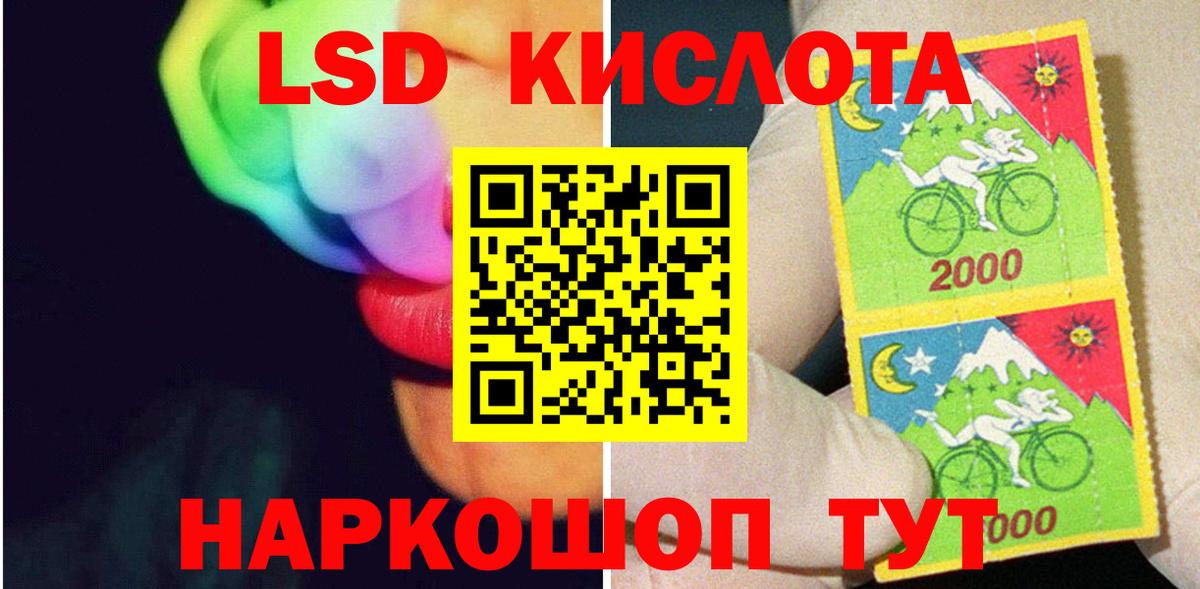 LSD-25 экстази кислота Реутов