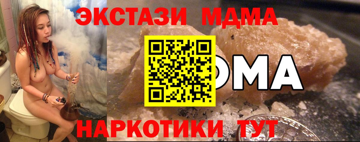 МДМА VHQ  Вход с VPN  MDMA  Реутов 