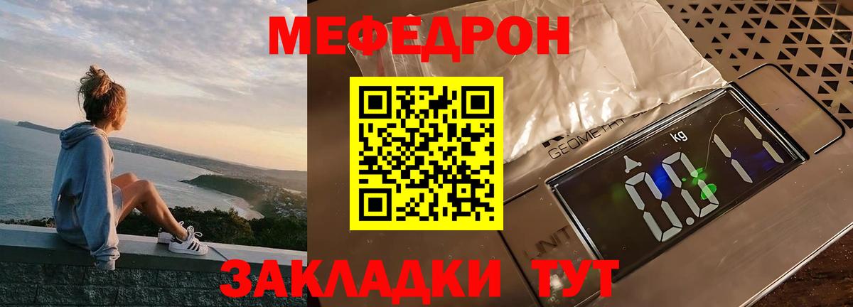Меф кристаллы Реутов