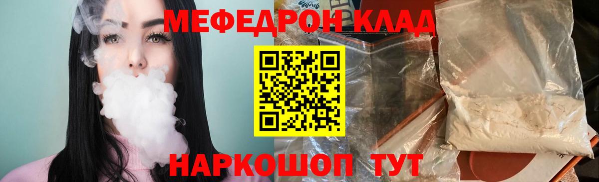 продажа наркотиков  Меф мяу мяу  Мефедрон VHQ  Вход с VPN  Реутов 