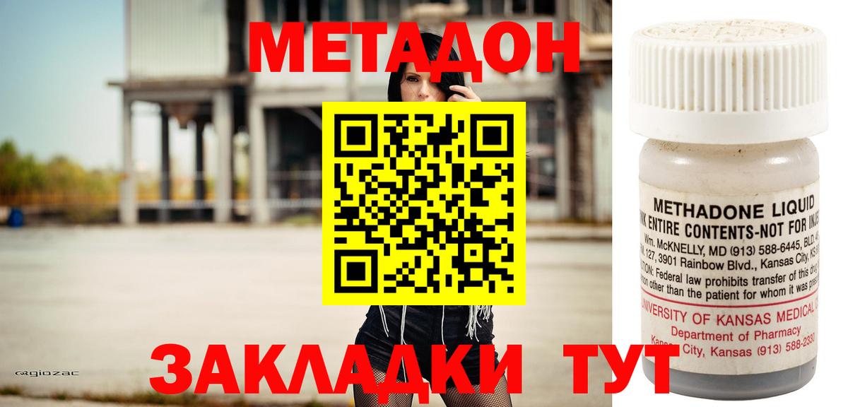 Метадон кристалл Реутов