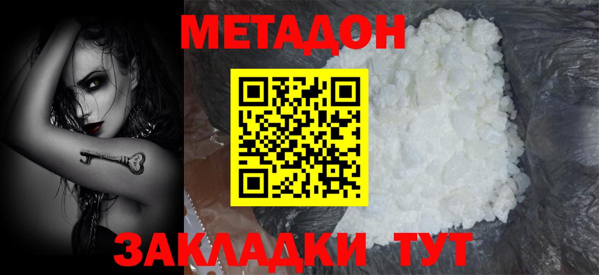 Метадон VHQ  Вход с VPN  Реутов 
