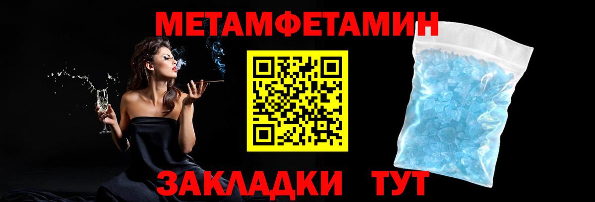 Метамфетамин кристалл Реутов