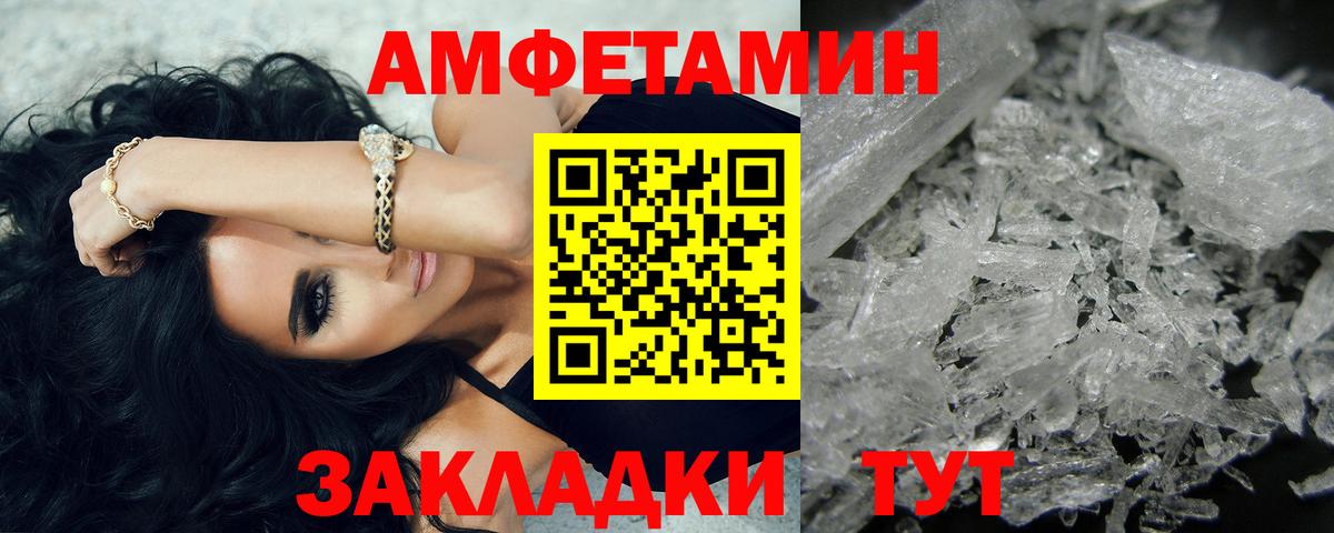 Первитин пудра  Метамфетамин  Реутов  Вход с VPN 