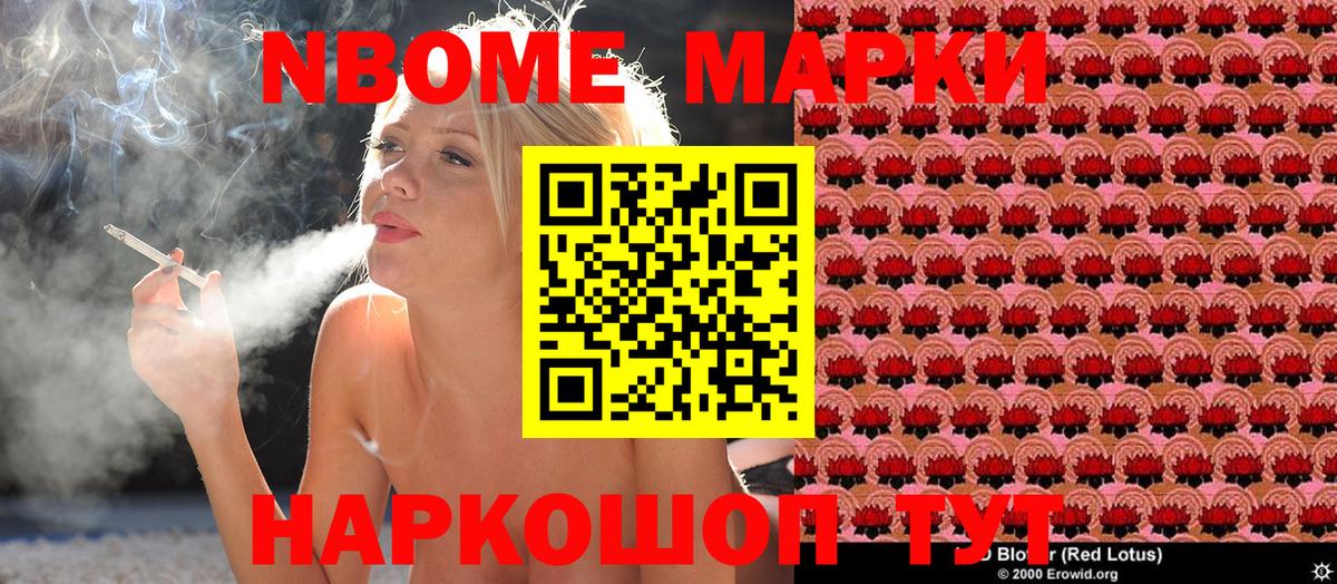 Марки 25I-NBOMe 1,5мг  Вход с VPN  Марки 25I-NBOMe 1,5мг  Реутов 