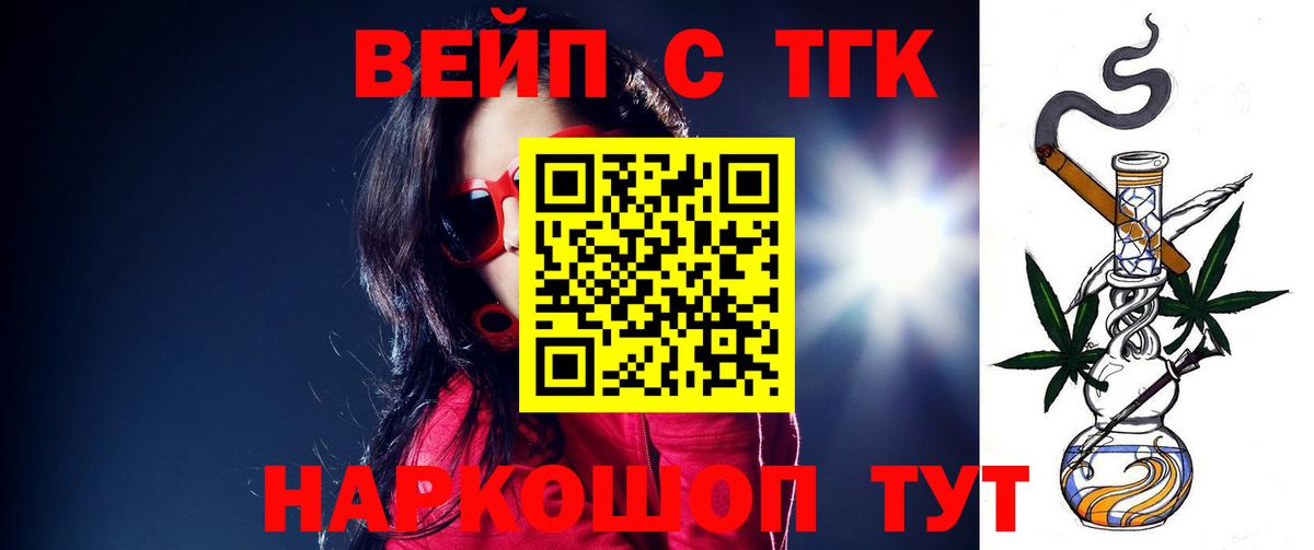 Реутов  Дистиллят ТГК Wax  Вход с VPN 